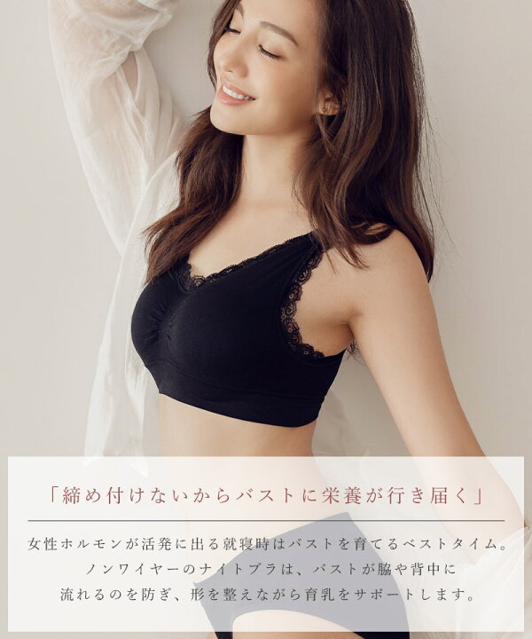 楽天市場】【最大20％OFFクーポン】ナイトブラ 大きいサイズ 授乳ブラ