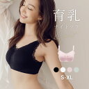 【最大20％OFFクーポン】《育乳ナイトブラ Light》ナイトブラ 大きいサイズ 授乳ブラ 育乳ブラ マタニティ ブラ ノンワイヤーブラ ブラジャー ノンワイヤー マタニティブラ ゆったり 苦しくない しめつけない リラックス【tu-hacci】