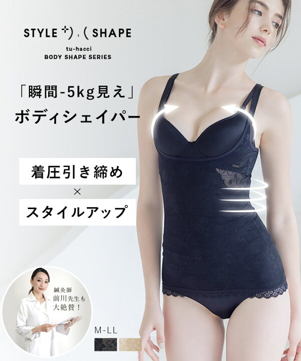 ブラック レースボディスーツ 補正下着（マルコ E75L ピンク レース 