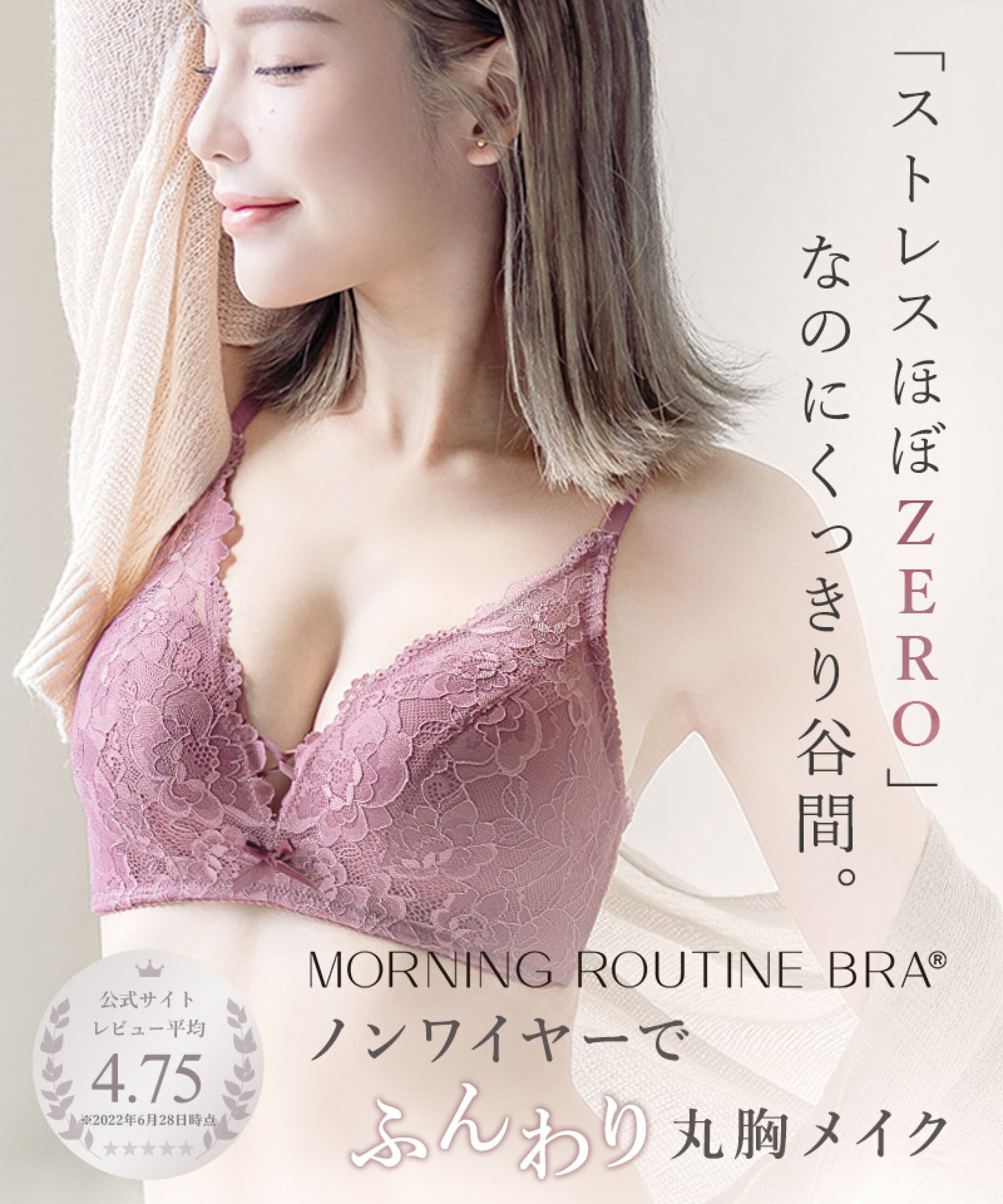 モーニングルーティンブラ