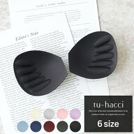【最大10％OFFクーポン】【パッド単品】まるごと包むナイトブラ 「ラクシア」専用パッド 【tu-hacci】