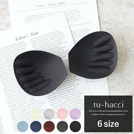 【パッド単品】まるごと包むナイトブラ「ラクシア」専用パッド 【tu-hacci】