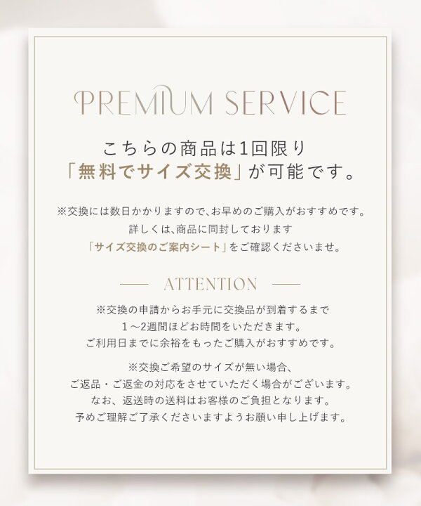 楽天市場】【最大20％OFFクーポン】【サイズ交換無料】ブライダル  