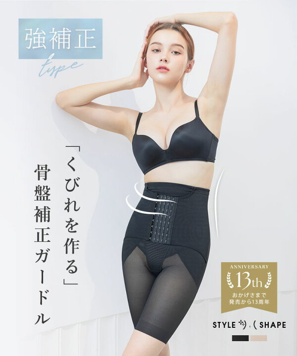 楽天市場】【最大20％OFFクーポン】ウエストニッパー付きガードル 産後 