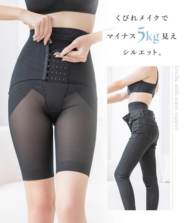 楽天市場】【最大20％OFFクーポン】ウエストニッパー付きガードル 産後 