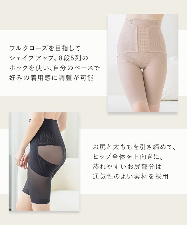 楽天市場】【最大20％OFFクーポン】ウエストニッパー付きガードル 産後 