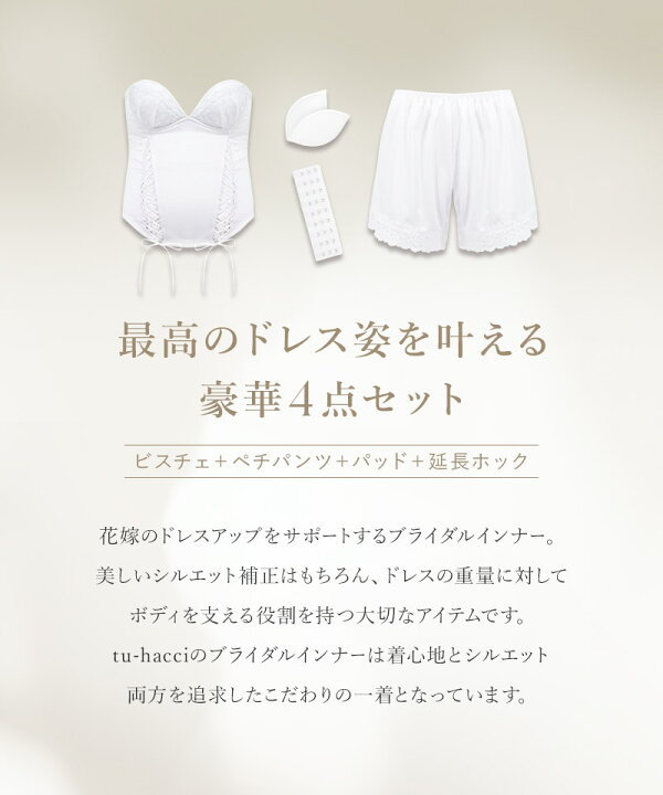 楽天市場】【10％OFFクーポン配布中】【サイズ交換無料】ブライダル 
