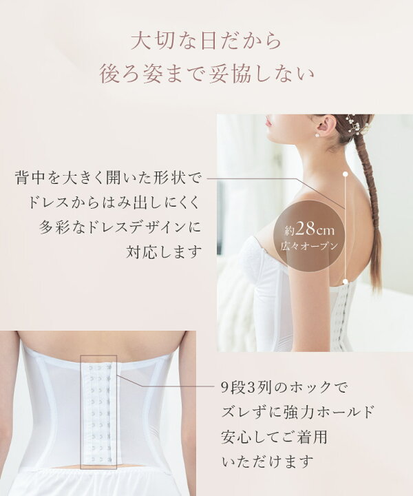 楽天市場】【サイズ交換無料】ブライダルインナー マタニティ 4点  