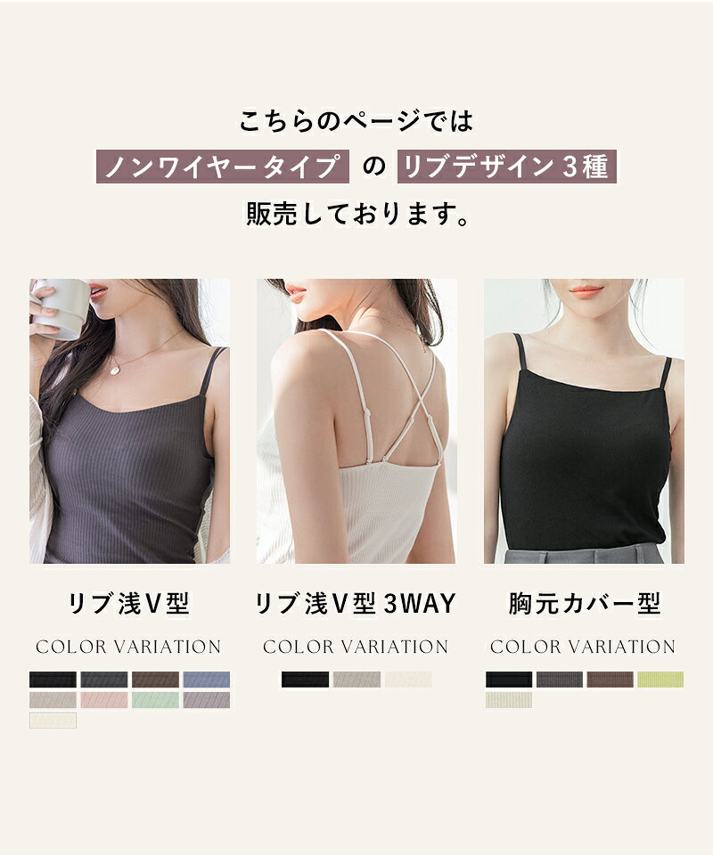 【最大10%OFFクーポン】ブラトップ デザイン4種《BRAmone Basic Natural》 ブラトップ キャミソール 綿 締め付けない ブラキャミ ノンワイヤー カップ付きインナー カップ付きキャミ 3way レディース ルームウェア 下着 イチオシ商品 春夏【tu-hacci】 - メイン画像 10
