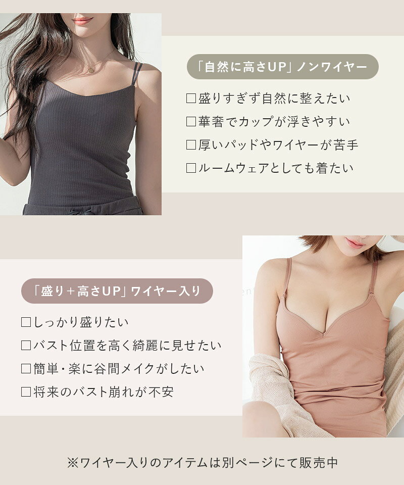 【最大10%OFFクーポン】ブラトップ デザイン4種《BRAmone Basic Natural》 ブラトップ キャミソール 綿 締め付けない ブラキャミ ノンワイヤー カップ付きインナー カップ付きキャミ 3way レディース ルームウェア 下着 イチオシ商品 春夏【tu-hacci】 - メイン画像 18