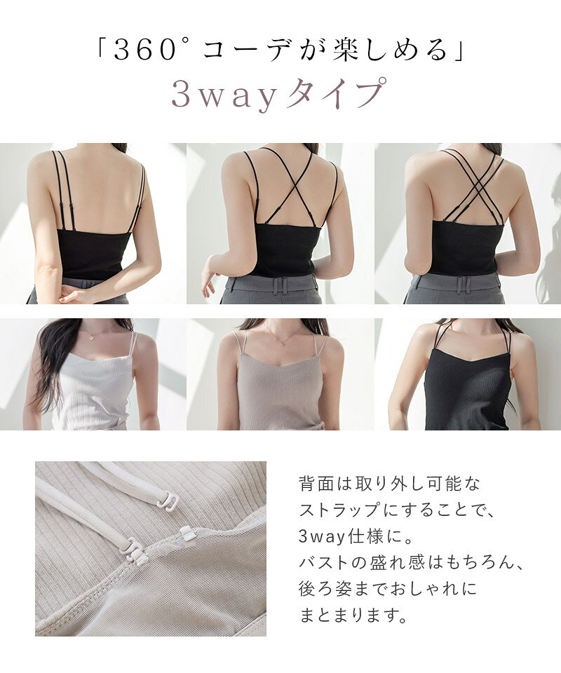 【最大10%OFFクーポン】ブラトップ デザイン4種《BRAmone Basic Natural》 ブラトップ キャミソール 綿 締め付けない ブラキャミ ノンワイヤー カップ付きインナー カップ付きキャミ 3way レディース ルームウェア 下着 イチオシ商品 春夏【tu-hacci】 - メイン画像 20