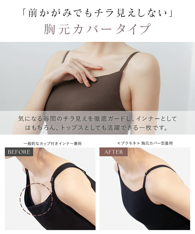 【最大10%OFFクーポン】ブラトップ デザイン4種《BRAmone Basic Natural》 ブラトップ キャミソール 綿 締め付けない ブラキャミ ノンワイヤー カップ付きインナー カップ付きキャミ 3way レディース ルームウェア 下着 イチオシ商品 春夏【tu-hacci】 - メイン画像 21