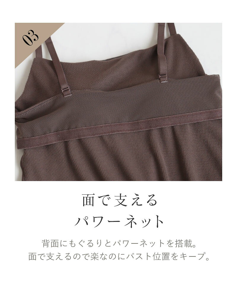 【最大10%OFFクーポン】ブラトップ デザイン4種《BRAmone Basic Natural》 ブラトップ キャミソール 綿 締め付けない ブラキャミ ノンワイヤー カップ付きインナー カップ付きキャミ 3way レディース ルームウェア 下着 イチオシ商品 春夏【tu-hacci】 - メイン画像 25
