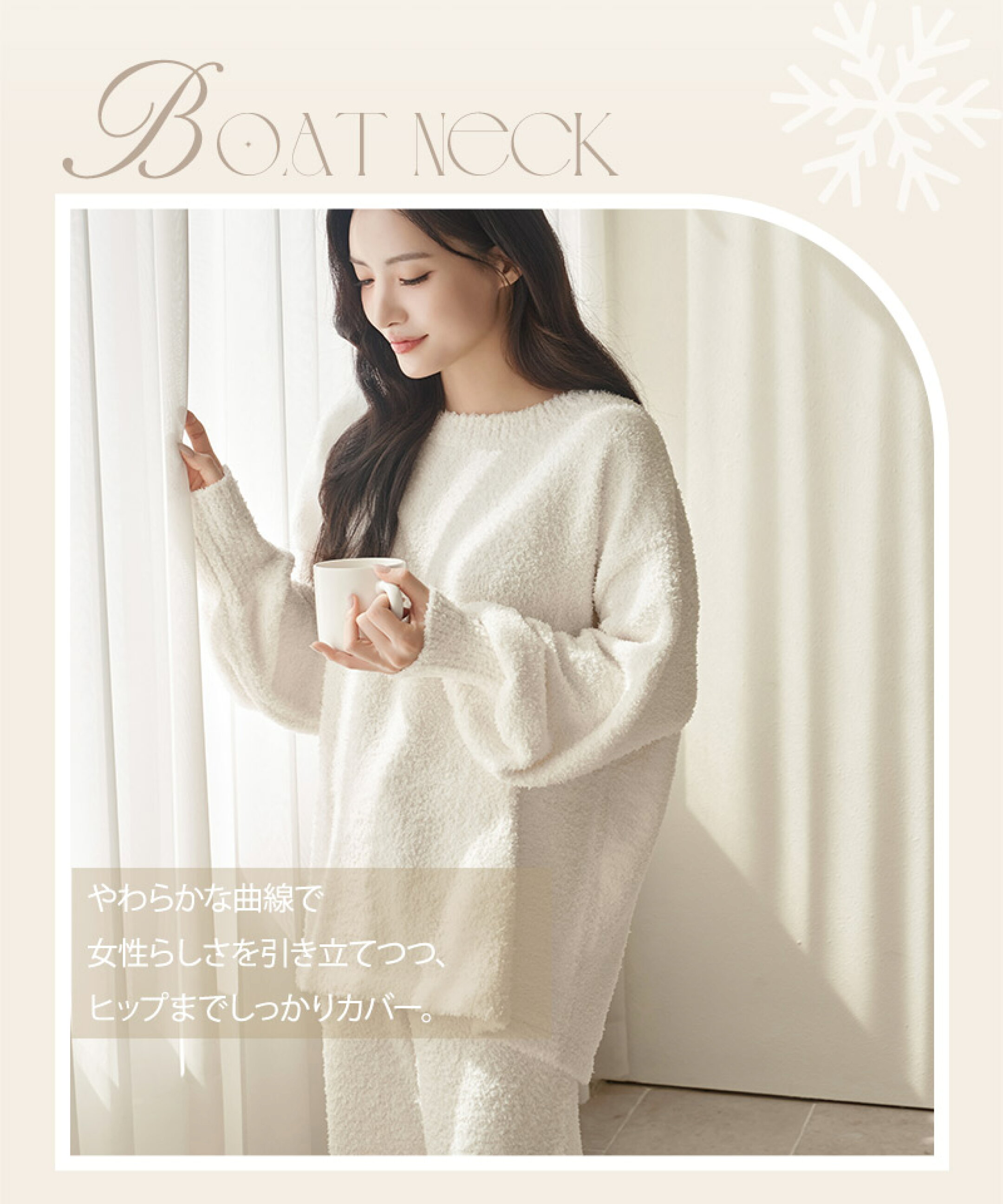 レディース　ルームウェア　あったか　もこもこ　パジャマ　冬　トップス　ボートネック