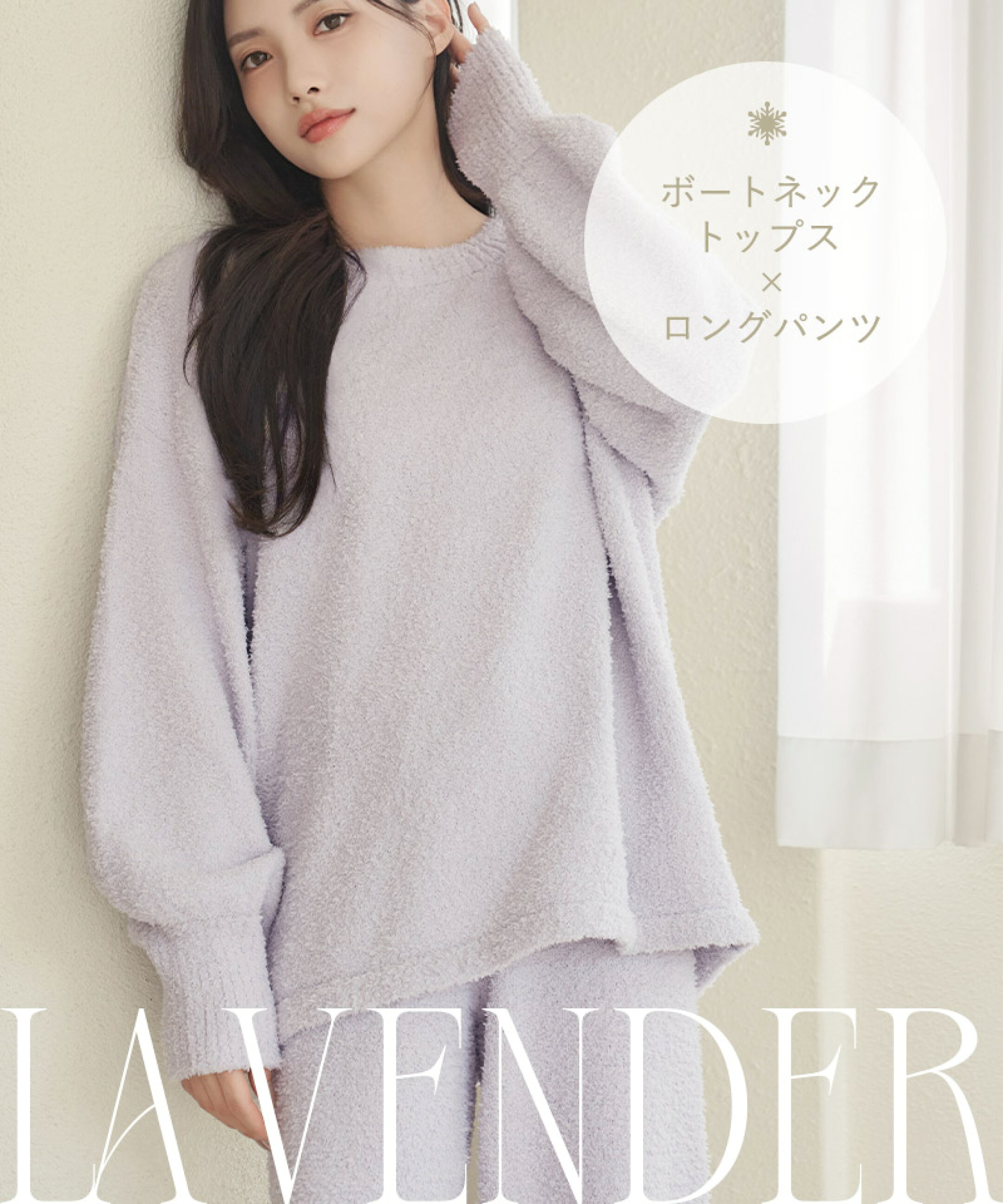 レディース　ルームウェア　あったか　もこもこ　パジャマ　冬　ラベンダー