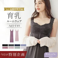 【今だけ対象カラー10％OFF】3/13(金)am9:59迄SALE《ラクシアスリープ》ナイトブラ 育乳ナイトブラ ワン…
