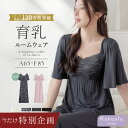 【今だけ対象カラー10％OFF】3/13(金)am9:59迄SALE《ラクシアスリープ》ナイトブラワンピース半袖育乳ナイトブラ ワン…