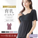 【育乳ルームウェア半額クーポン対象商品】7/29(火)pm23:59迄SALE 新発売！《ラクシアスリープ》ナイトブラキャミ半袖…