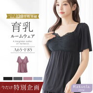 【今だけ対象カラー10％OFF】3/13(金)am9:59迄SALE《ラクシアスリープ》ナイトブラ付きルームウェア半袖…