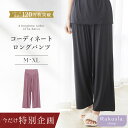 【育乳ルームウェア半額クーポン対象商品】7/29(火)pm23:59迄SALE 新発売！《ラクシアスリープ》ナイトブラキャミお揃…