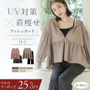 7/19(日)20:00〜【今だけ25％OFFクーポン】SALE 新色登場！再入荷！ラッシュガード《水陸両用フリルラッシュガード》…