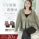 【今だけポイント20倍】4/27(月)am9:59迄 新色登場！数量限定再入荷！ラッシュガード《水陸両用フリルラッシュガード…