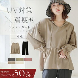 10/14(水)20:00〜【今だけ半額クーポン】SALE ラッシュガード《水陸両用フリルラッシュガード》ノーマルタイプ ノンジップ 上下セット UVカット UPF50+ 接触冷感 日焼け防止 水着 レディース 長袖 トップス フード付き パンツ 速乾 ママ【tu-hacci】