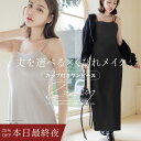【本日最終夜！25％OFFクーポン】8/11(火)9:59迄SALE カップ付きリブワンピース ノーマル/アシメ《BRAmone Fashion Ea…