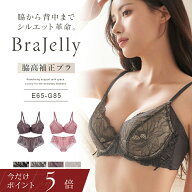 【今だけポイント5倍】8/18(火)9:59迄リニューアル《〜BraJellyシリーズ〜ピオニーレースブラ＆ショーツ/…