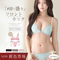 【本日最終夜！最大10％OFFクーポン】新色登場！ピオニーレースフロントホックブラ&ショーツフロントホッ…