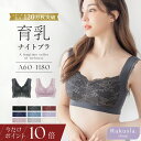 【最大20％OFFクーポン】お得な福袋も♪2点で6,960円⇒5,980円〜育乳ナイトブラ ナイトブラ 夏 昼夜兼用 ブラジャー 授乳ブラ マタニティブラ 脇高 可愛い 大きいサイズ ノンワイヤー ラクシア 授乳 送料無料【tu-hacci】