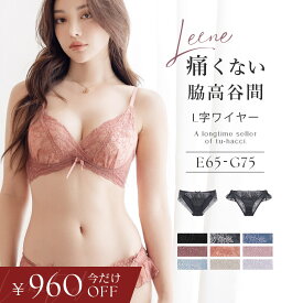 【今だけ960円OFFクーポン】11/20(木)pm19:59迄SALE 痛くない脇高谷間ブラ＆ショーツ〜Leeneシリーズ〜 フルールシャワーカシュクールブラブラジャー ショーツ セット 大きいサイズ 補正ブラ 谷間 ブラ ショーツセット 補正下着 Eカップ Fカップ Gカップ【tu-hacci】