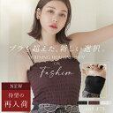 【最大20％OFFクーポン】6/25再入荷分も残りわずか！次回入荷は8月中旬！3wayシャーリングモーニングルーティンブラトップ 送料無料カップ付きインナー ノンワイヤー 丸胸 谷間 ふっくら 盛り ファッション チューブトップ ストラップレス 【tu-hacci】