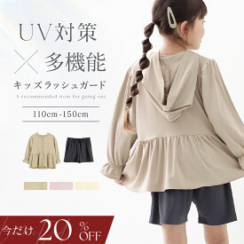 【今だけ20％OFF】7/26(土)am1:59迄SALE 新発売！キッズ水陸両用ラッシュガードジップパーカー＆ショートパンツラッシュガード キッズ 小学校 上下セット 女の子 子供用 子供 前開き 日焼け対策 親子コーデ パーカー UVカット 接触冷感 ママとお揃い【tu-hacci】