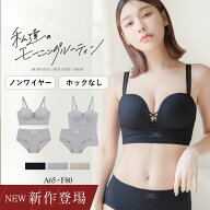 新作登場！《モーニングルーティンブラ》リブホックレスリフトブラセット リブリフトモーニングルーティ…