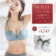 【今だけ50％OFFクーポン】9/13(日)9:59迄SALE 旧型につき《モーニングルーティンブラ》クロスアップブラ…