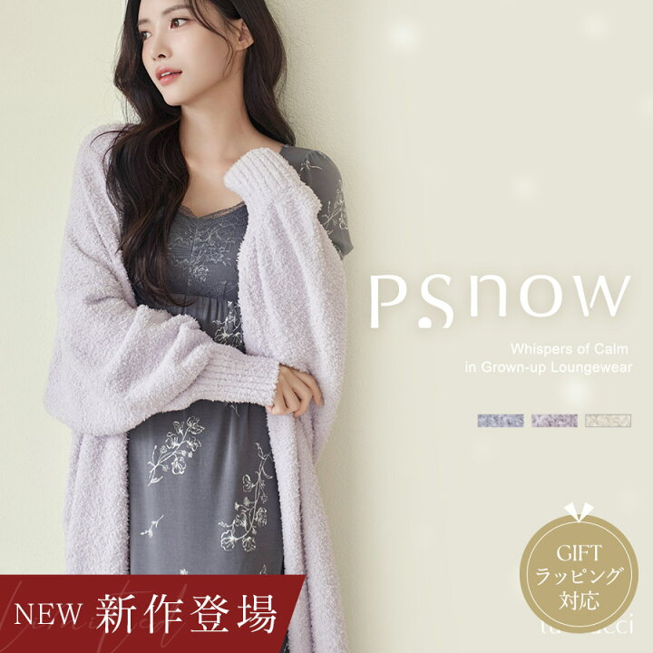 楽天市場】新作登場！《P.snow》ロングカーディガン ガウンルーム 