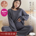 【今だけ特別企画】レビュー記入＆報告必須 10/10(土)23:59迄 新作登場！【ROOMコラボ】腹巻付きリブニットセットアッ…
