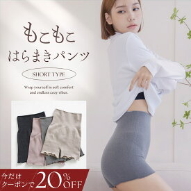 【福袋対象C】【今だけ20％OFFクーポン】11/17(月)am9:59迄SALE もこもこ腹巻きパンツ毛糸パンツ 腹巻 パンツ あったか 温活 腹巻パンツ レディース ニットパンツ 長め丈 冷えとり 冷え対策 腸活 妊活 ギフト プレゼント 2枚セット【tu-hacci】