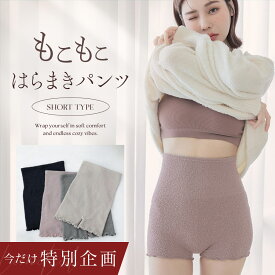 【福袋対象C】【28h限定！今だけ1,000円】※1人3点まで※12/10(水)pm23:59迄 もこもこ腹巻きパンツ毛糸パンツ 腹巻 パンツ あったか 温活 腹巻パンツ レディース ニットパンツ 長め丈 冷えとり 冷え対策 腸活 妊活 ギフト プレゼント 2枚セット【tu-hacci】