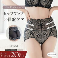 【今だけ20％OFFクーポン】9/24(木)1:59迄SALE 新色登場！履くだけ骨盤ケア＆ヒップアップ ピオニーレー…
