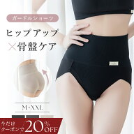 【今だけ20％OFFクーポン】9/24(木)1:59迄SALE リブストレッチ骨盤ガードルショーツ 1枚履き ハイウエス…