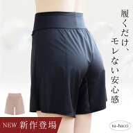 新作登場！防水サニタリーペチパンツ防水 ペチパンツ レディース インナー 下着 生理用 漏れない 漏れ防…