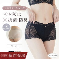 新作登場！抗菌防臭サニタリーショーツサニタリーショーツ フルバックショーツ 生理用ショーツ 生理用パ…