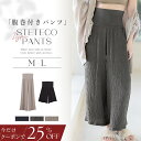 【今だけ25％OFFクーポン】8/14(木)am0:00～SALE 腹巻付きステテコパンツ ルームウェア レディース 春 夏 ショートパンツ 腹巻き付き ロングパンツ ワイドパンツ ワンマイル マタニティOKイージーパンツ 涼しい ポケット付き 腹巻きパンツ 腹巻き 夏用【tu-hacci】