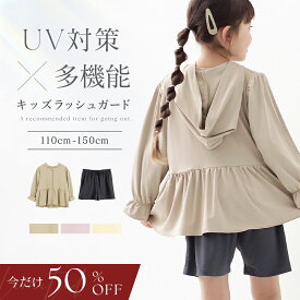 【今だけ50％OFF】キッズ水陸両用ラッシュガードジップパーカー＆ショートパンツラッシュガード キッズ 小学校 上下セット 女の子 子供用 子供 前開き 日焼け対策 親子コーデ パーカー UVカット 接触冷感 ママとお揃い【tu-hacci】