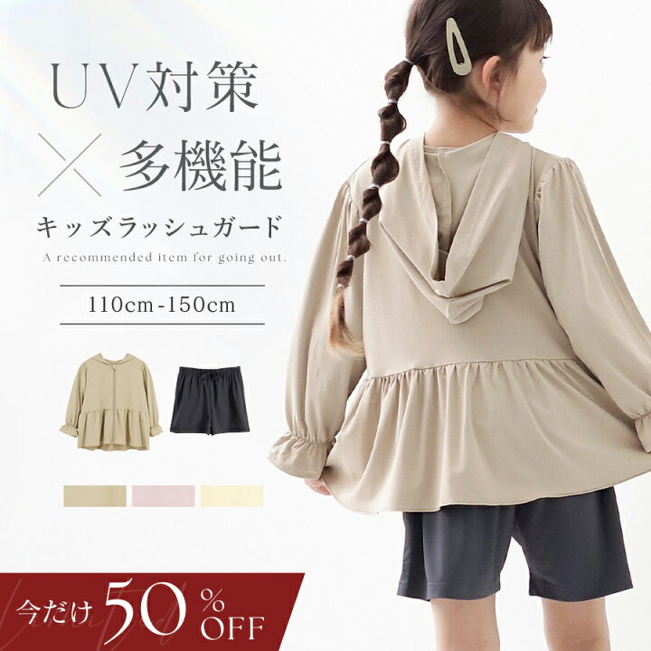楽天市場】【今だけ50％OFF】キッズ水陸両用ラッシュガードジップ 