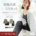 【今だけ防水ポーチプレゼント】7/11(土)9:59迄【待望の再入荷】UVカットパーカー 水陸両用 ラッシュガード ドローコ…