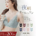 【今だけ20％OFFクーポン】8/11(月)am1:59迄SALE 24時間使えるナイトブラ ナイトブラ 上下セット ブラ 脇高 涼しい ノンワイヤー ブラジャー 夏 授乳ブラ 垂れ防止 ブラ＆ショーツセット 小さく昼夜兼用 脇肉 かわいい レディース インナー 下着 【tu-hacci】
