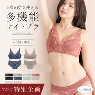 【今だけブラもう1枚プレゼント】レビュー記入＆報告必須 9/19(土)19:59迄 新タイプ登場！「24H使えるナ…